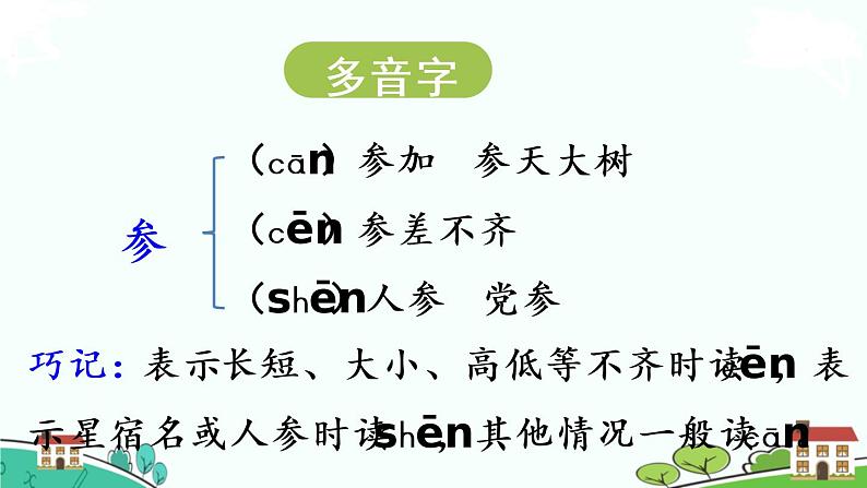19.青山不老第7页