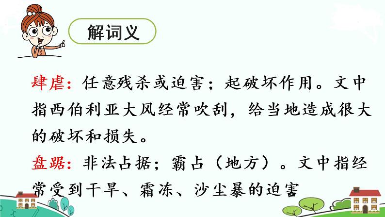 19.青山不老第8页