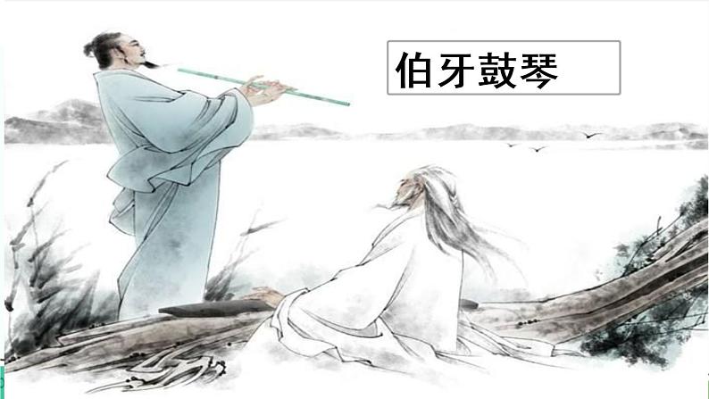 部编版语文六年级上册 22.《文言文二则》PPT课件+素材05