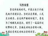 部编版语文六年级上册 27《我的伯父鲁迅先生 》PPT课件+素材