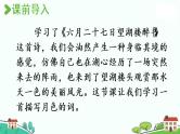 部编版语文六年级上册 3《古诗词三首》第3课时 PPT课件+素材