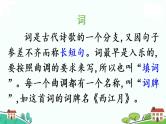 部编版语文六年级上册 3《古诗词三首》第3课时 PPT课件+素材