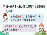 部编版语文六年级上册 习作：《变形记》第1课时  PPT课件