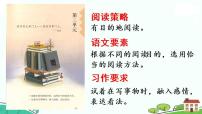 人教部编版六年级上册9 竹节人教学演示课件ppt