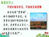 部编版语文六年级上册 12《故宫博物院 》PPT课件+素材