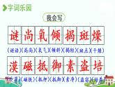 部编版语文六年级上册 10《宇宙生命之谜 》PPT课件+素材