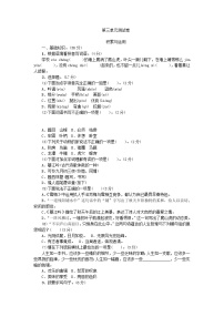 小学语文人教部编版四年级上册第三单元单元综合与测试单元测试习题