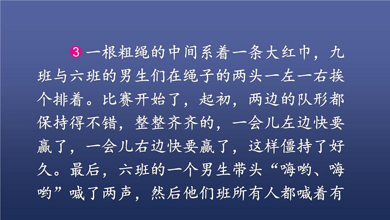 第二单元多彩的活动第二课时课件PPT第4页