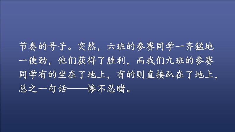 第二单元多彩的活动第二课时课件PPT第5页