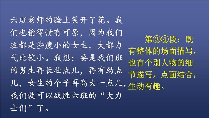 第二单元多彩的活动第二课时课件PPT第7页