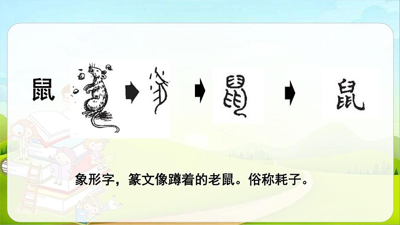 部编版二年级语文上册《纸船和风筝》PPT课件 (1)第5页