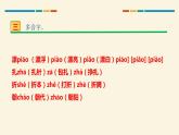 部编版二年级语文上册《纸船和风筝》PPT课件 (3)