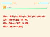 部编版二年级语文上册《纸船和风筝》PPT课件 (3)