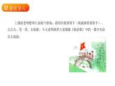 部编版语文二年级上册《场景歌》PPT精品课件 (4)