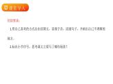 部编版语文二年级上册《场景歌》PPT精品课件 (4)