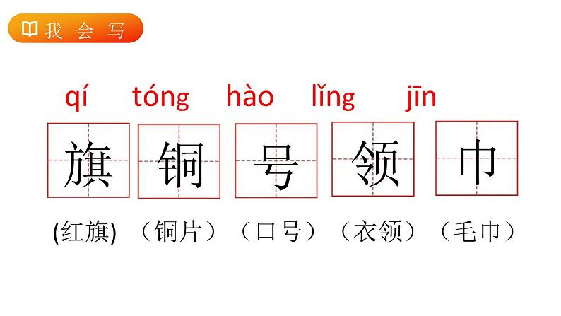 部编版语文二年级上册《场景歌》PPT精品课件 (4)08