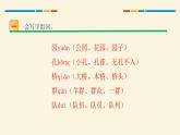 部编版语文二年级上册《场景歌》PPT精品课件 (5)