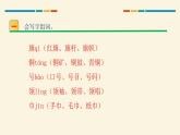 部编版语文二年级上册《场景歌》PPT精品课件 (5)