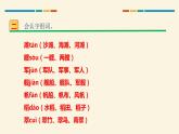 部编版语文二年级上册《场景歌》PPT精品课件 (5)