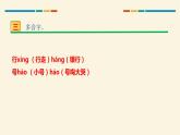 部编版语文二年级上册《场景歌》PPT精品课件 (5)