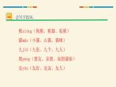 部编版语文二年级上册《拍手歌》PPT精品课件 (4)