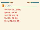 部编版语文二年级上册《拍手歌》PPT精品课件 (4)