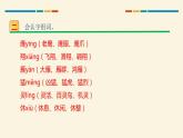 部编版语文二年级上册《拍手歌》PPT精品课件 (4)