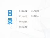 部编版语文三上3 .《不懂就要问学》（含课件、教案、同步练习）