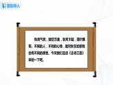 部编版语文三上4.《古诗三首》（含课件、教案、同步练习）