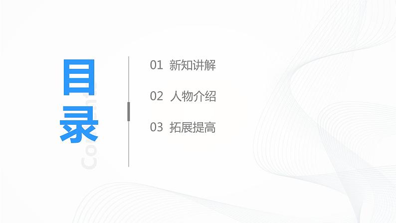 部编版语文三上4.《古诗三首》（含课件、教案、同步练习）02