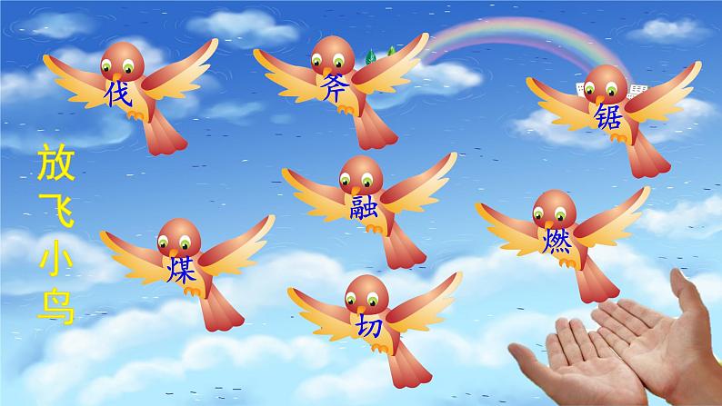 部编版语文三上8.《去年的树》（含课件、教案、同步练习）03