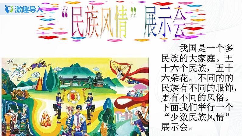 部编版语文三上1 .《大青树下的小学》（含课件、教案、同步练习）01