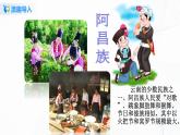 部编版语文三上1 .《大青树下的小学》（含课件、教案、同步练习）