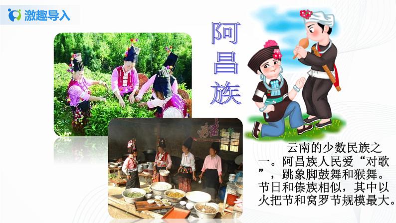 部编版语文三上1 .《大青树下的小学》（含课件、教案、同步练习）04