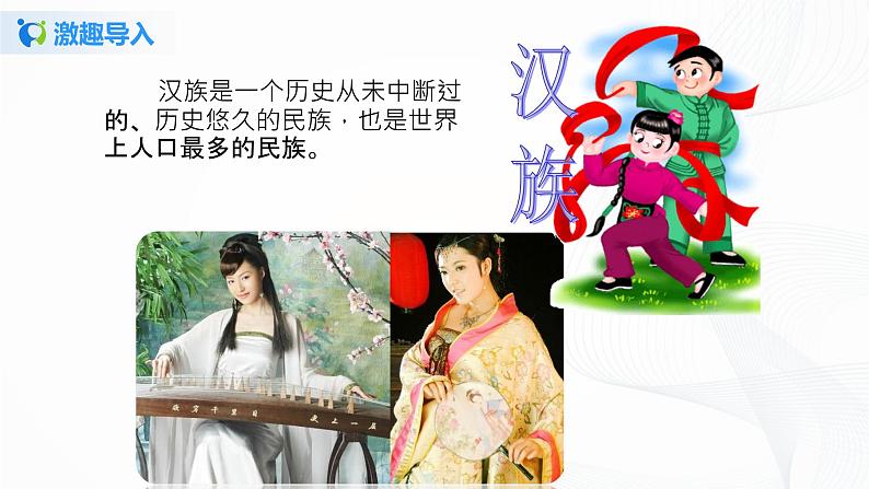 部编版语文三上1 .《大青树下的小学》（含课件、教案、同步练习）05