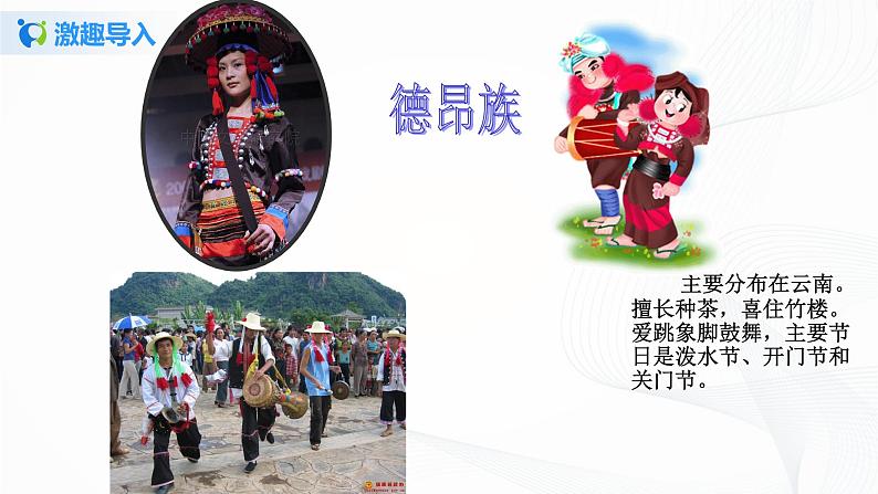 部编版语文三上1 .《大青树下的小学》（含课件、教案、同步练习）06