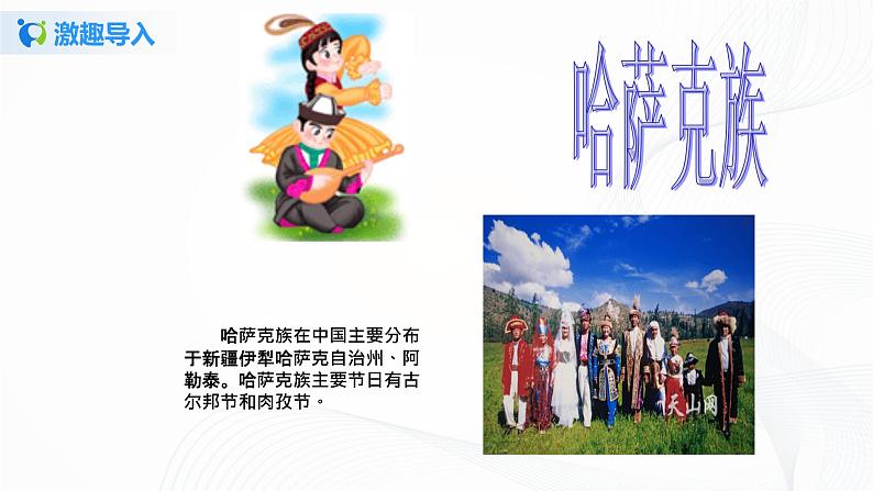 部编版语文三上1 .《大青树下的小学》（含课件、教案、同步练习）07