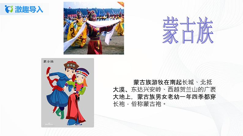 部编版语文三上1 .《大青树下的小学》（含课件、教案、同步练习）08