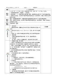 素材专区文字资料undefined教案及反思