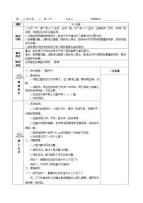 素材专区文字资料undefined教案