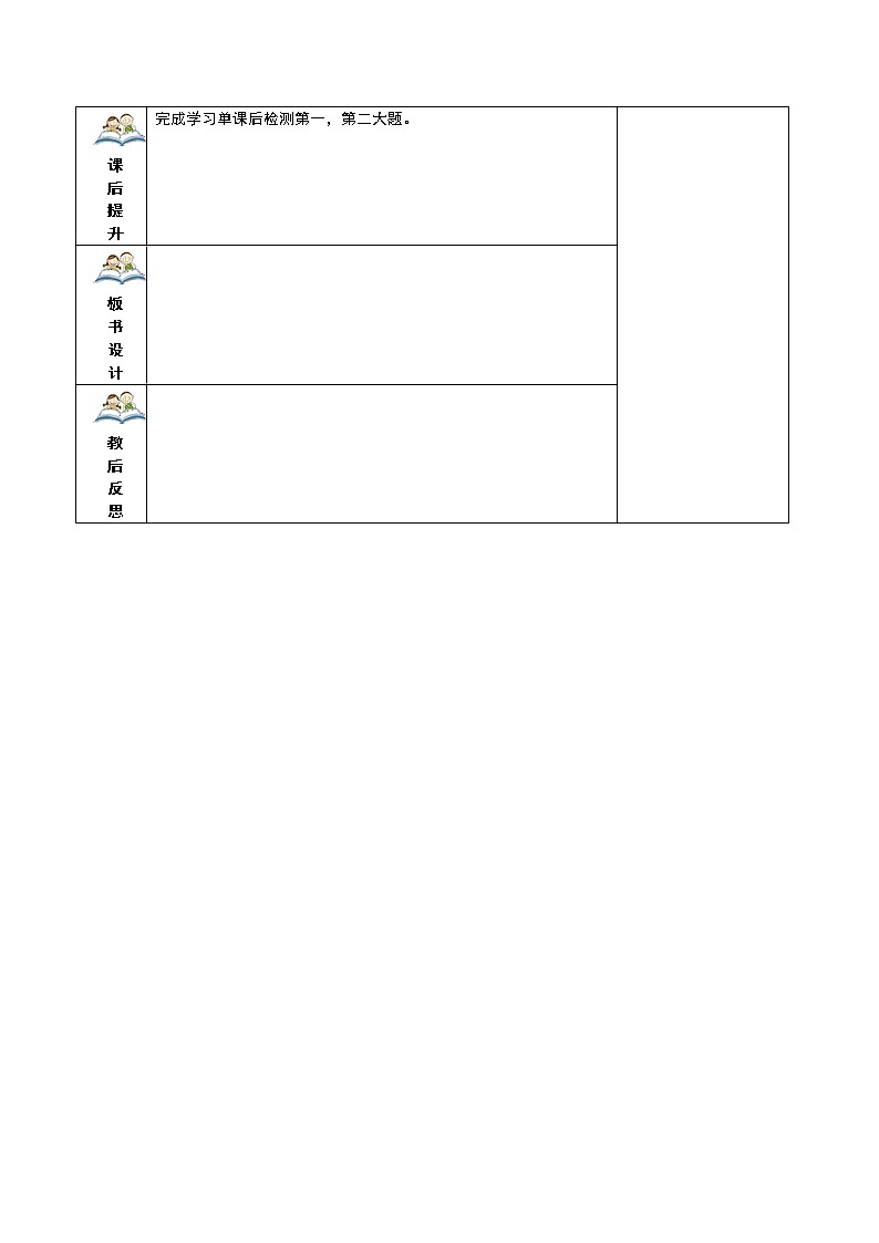 部编三年级上册语文教学设计、任务学习单第八单元03