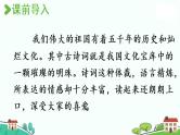 部编版语文六年级上册 3《古诗词三首》第1课时 PPT课件+素材