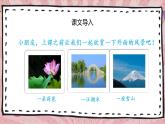 部编版二上语文《场景歌》PPT课件PPT