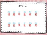 部编版二上语文《场景歌》PPT课件PPT
