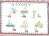 部编版二上语文《场景歌》PPT课件PPT