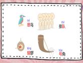 部编版二上语文《场景歌》PPT课件PPT