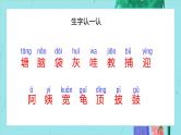 部编版二上语文《小蝌蚪找妈妈》PPT课件PPT