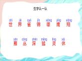 部编版二上语文《拍手歌》PPT课件PPT
