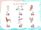 部编版二上语文《拍手歌》PPT课件PPT