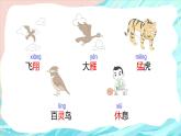 部编版二上语文《拍手歌》PPT课件PPT